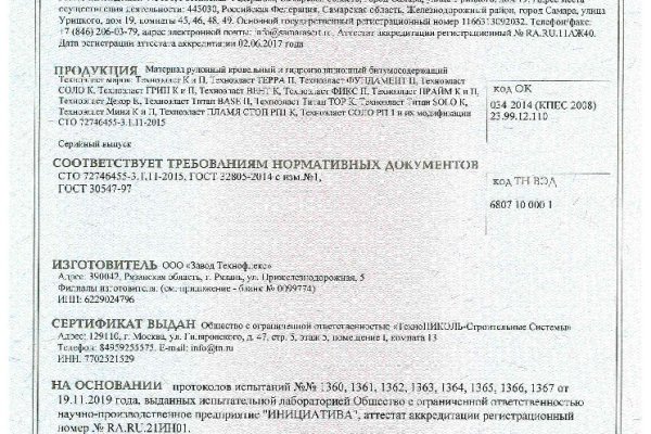 Кракен офф сайт