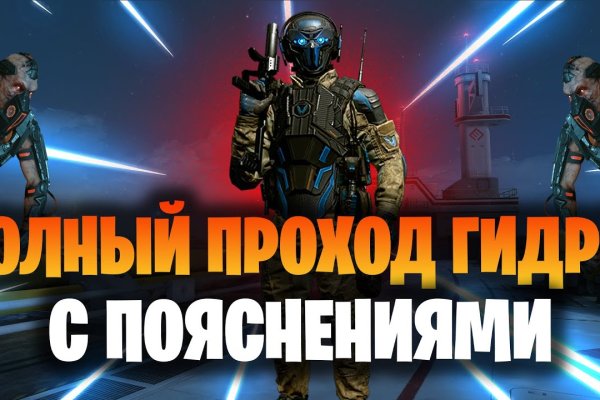 Кракен это гидра