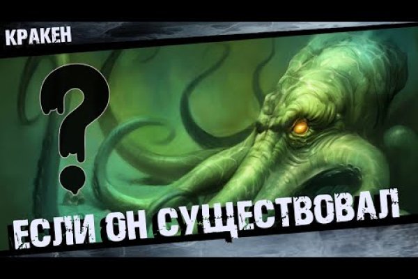 Вход в кракен