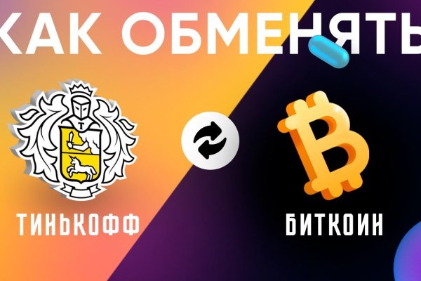 Kraken зеркало стор