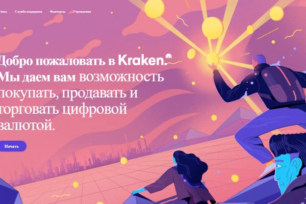 Кракен супернет не работает