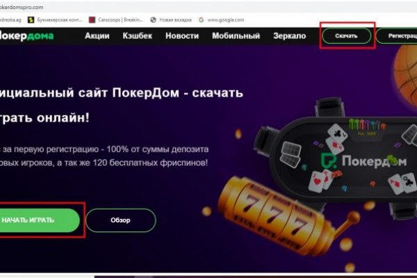 Кракен найдется все