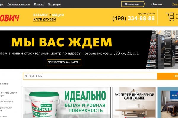 Кракен ссылка