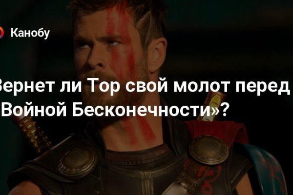 Кракен at