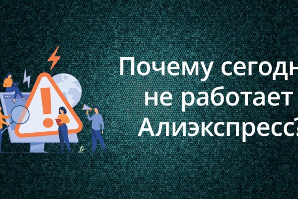 Kraken вход и ссылки