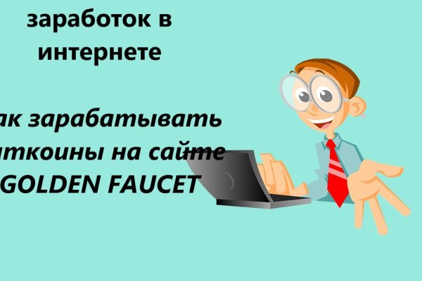 Кракен через тор