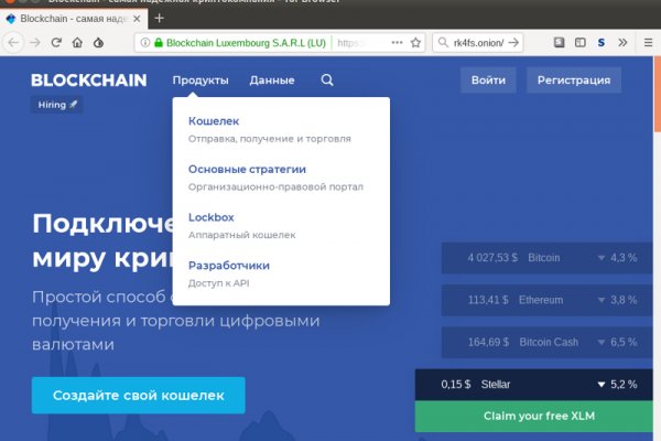 Kraken оригинальная ссылка