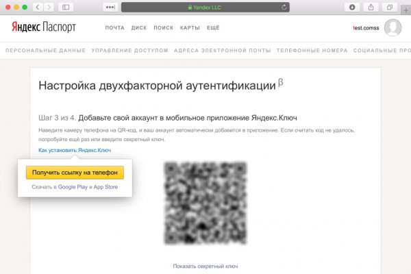 Кракен супернет маркет