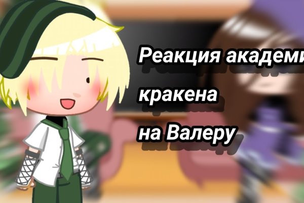 Зайти на сайт кракен