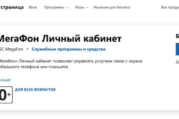 Кракен пишет пользователь не найден