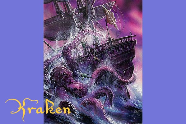 Kraken 23 at